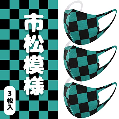 和柄マスク 8