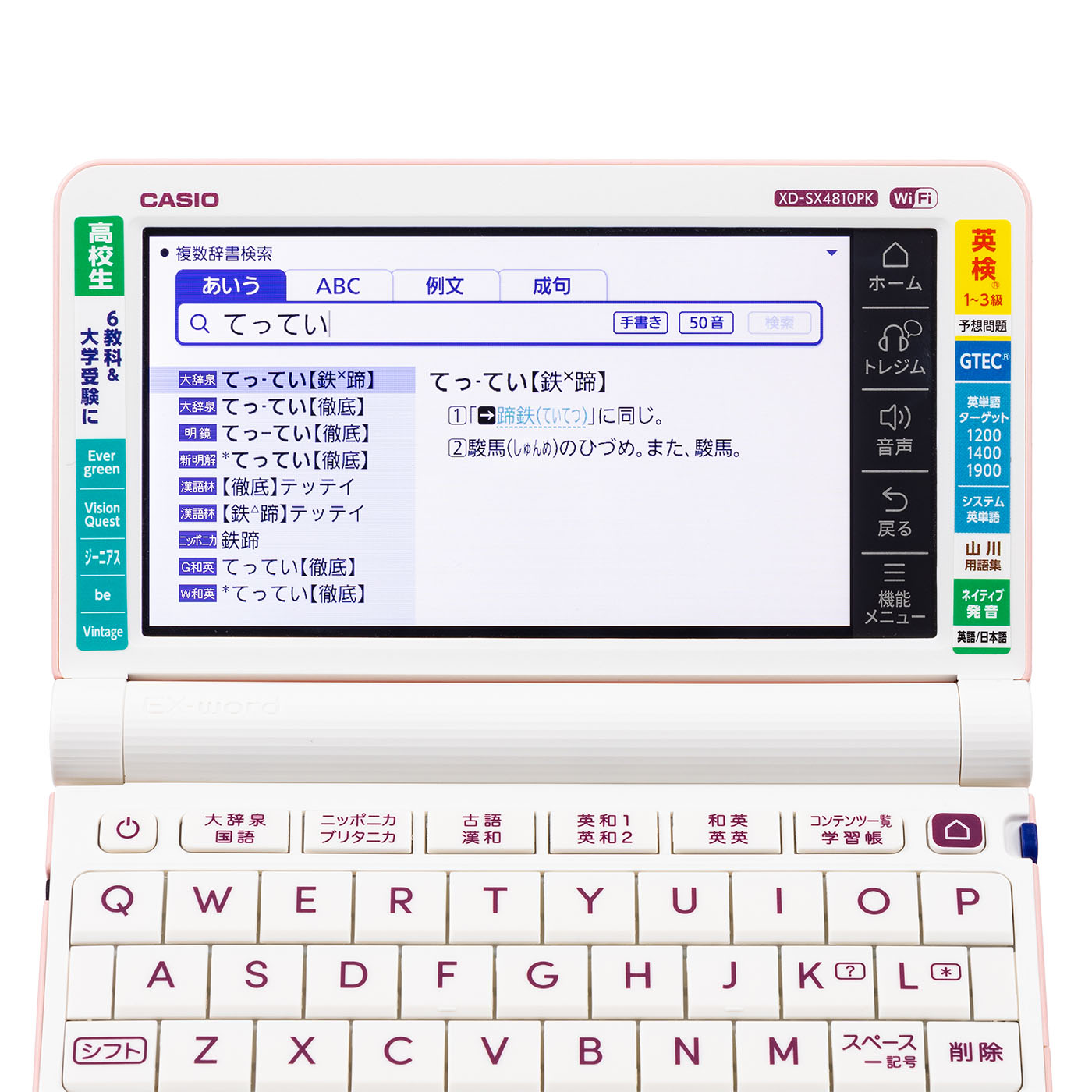 高校生 スタンダードモデル 6