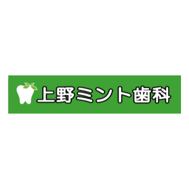 上野のホワイトニングにおすすめの歯科医院 4