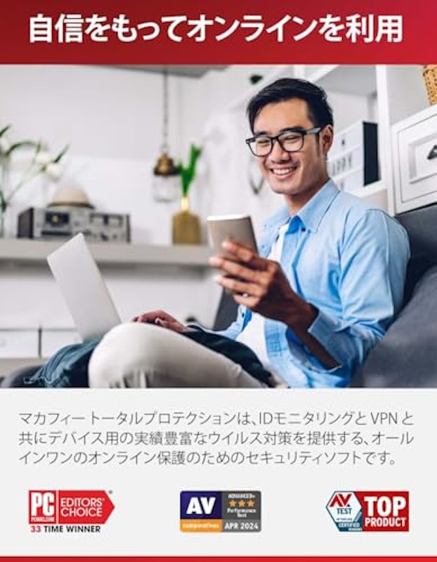 トータルプロテクション 2