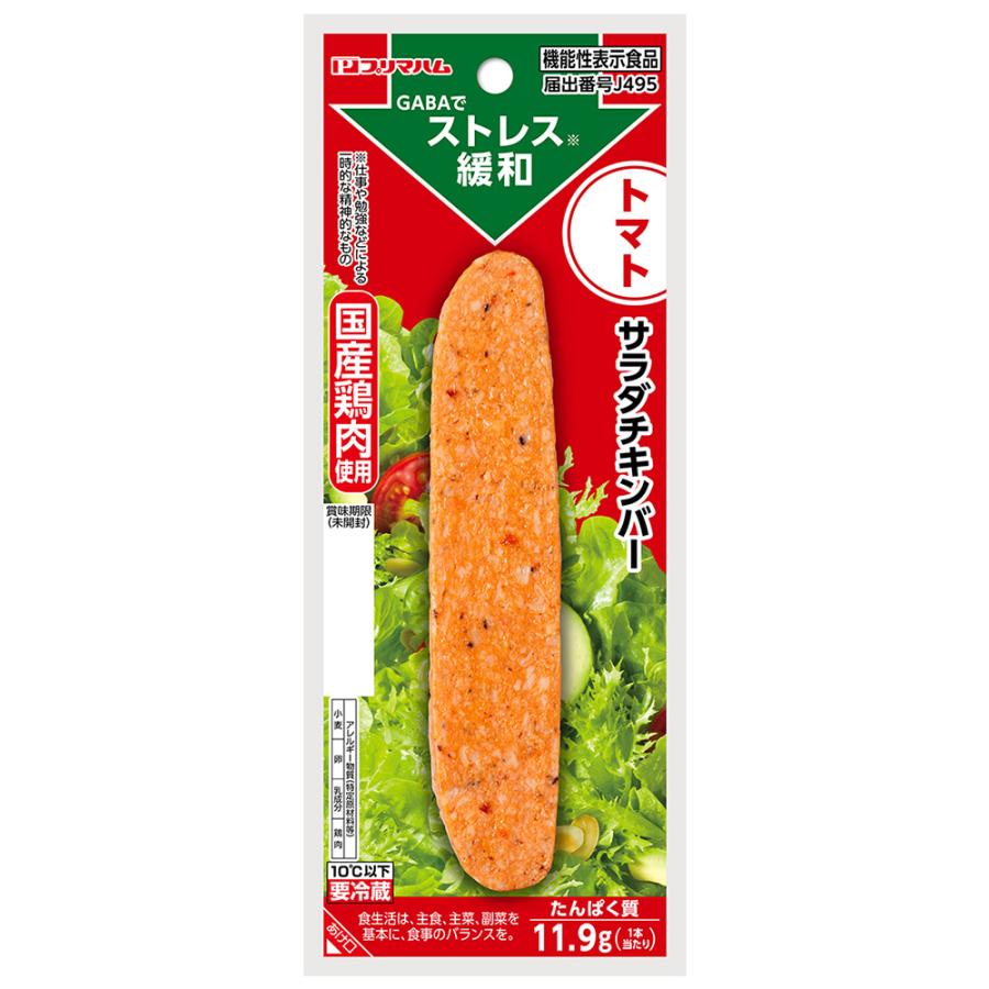 サラダチキンバー GABA入りトマト 1