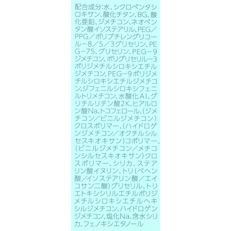 UVシールドEX 4
