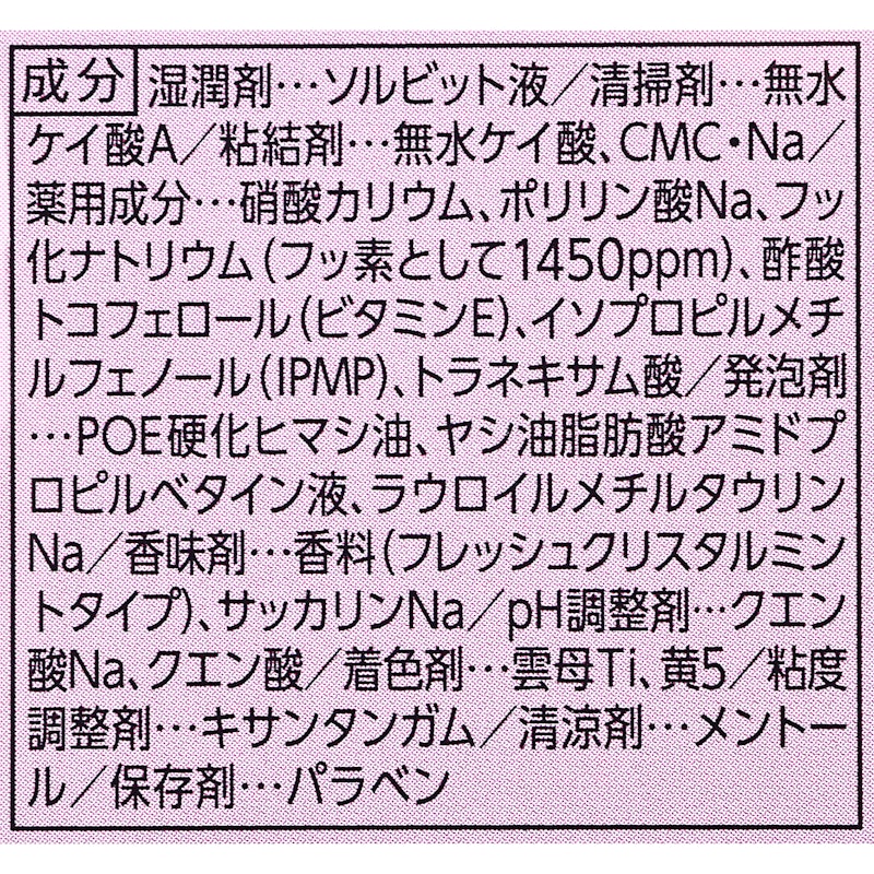 プレミアムハミガキ 6
