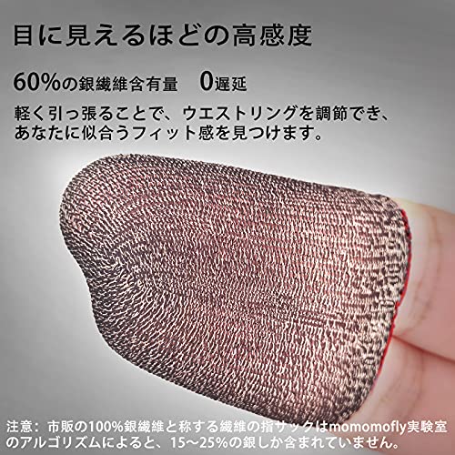 指サック 5