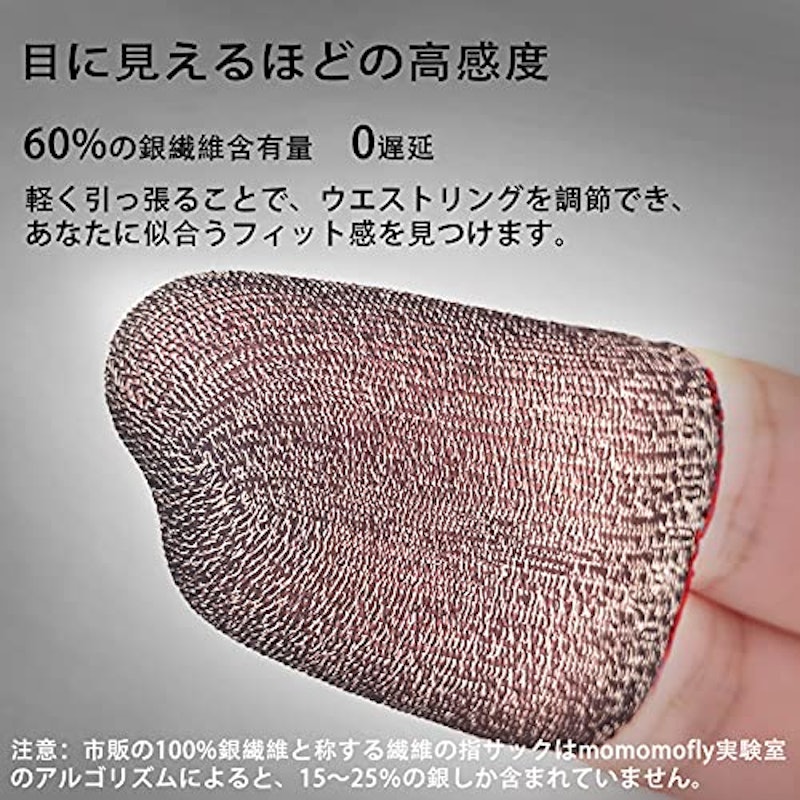 指サック 5