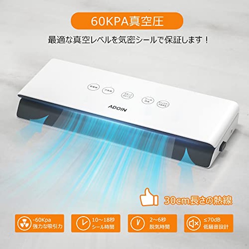 真空パック機 3