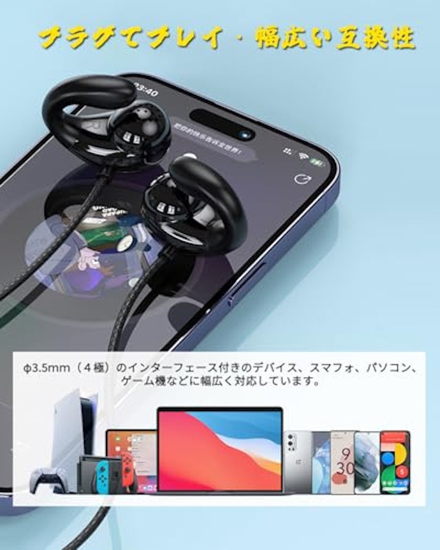 有線イヤホン 5