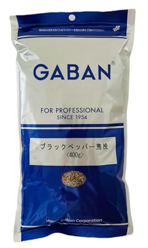 ブラックペッパーアラビキ 1