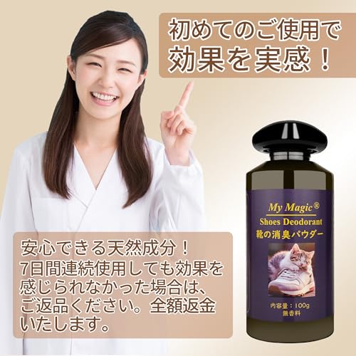 靴消臭パウダー 2