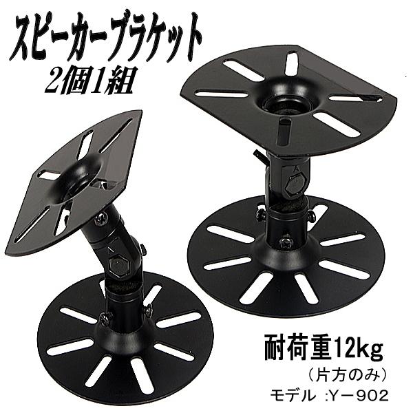 スピーカー 天吊り金具 3