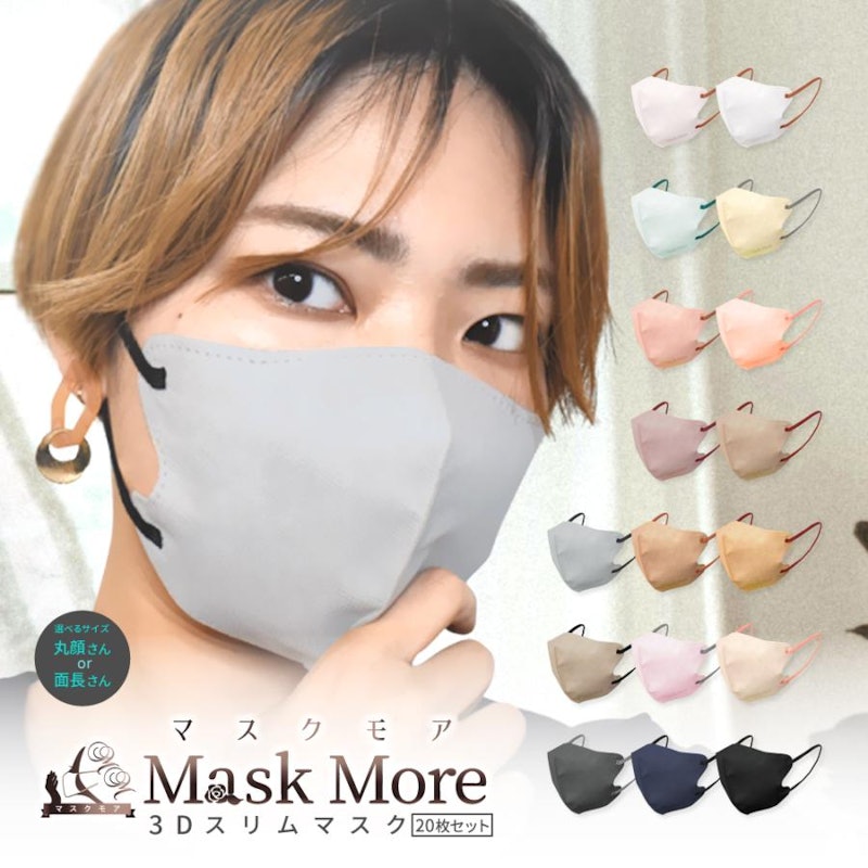 Mask More 3Dスリムマスク 1