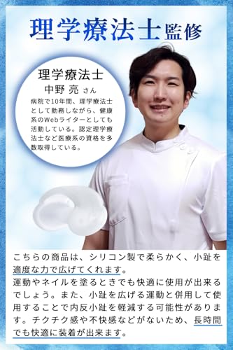 足指サポーター 3