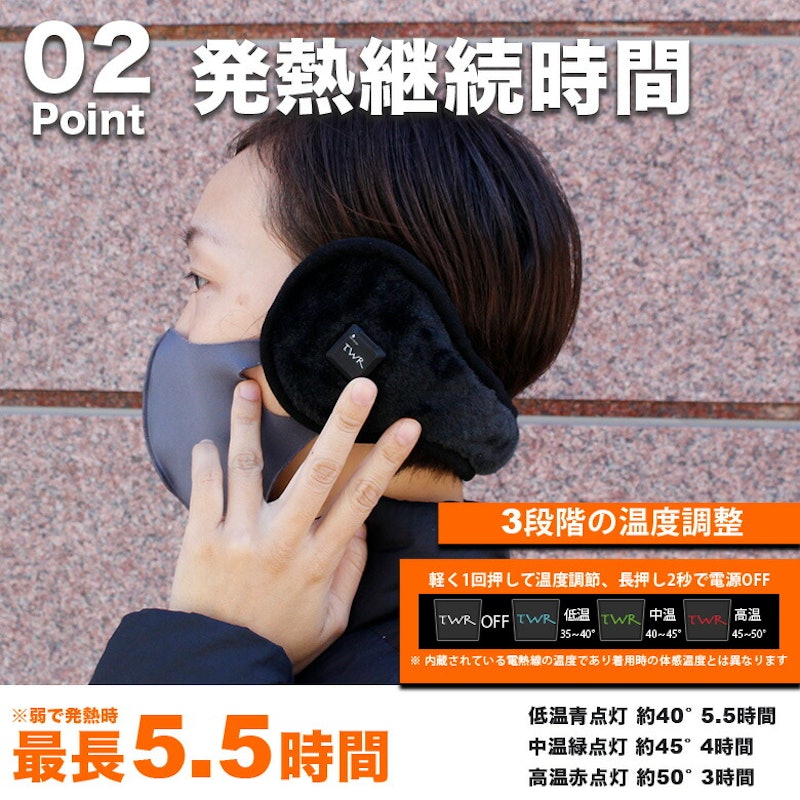 めちゃヒート 電熱イヤーマフラー 5