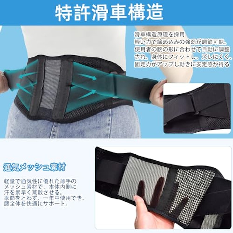 腰痛ベルト 4