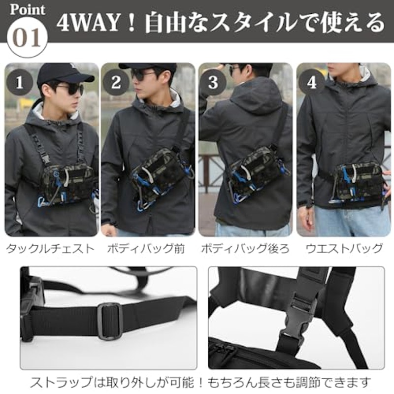 フィッシングバッグ チェストバッグ 3