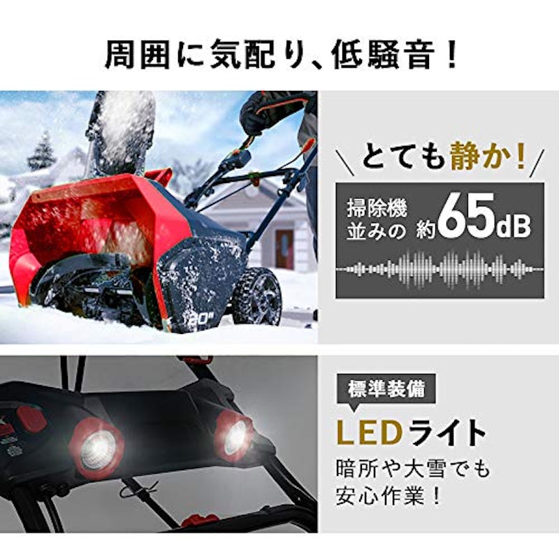 POWERWORKS 充電式 除雪機 2