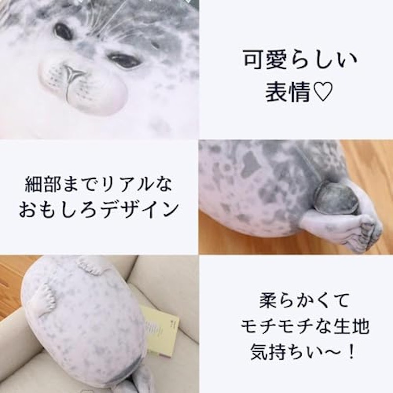 アザラシ 抱き枕 3