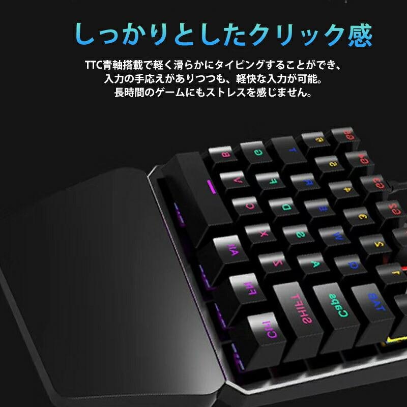 片手ゲーミングキーボード 6