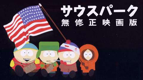 無修正映画版 1
