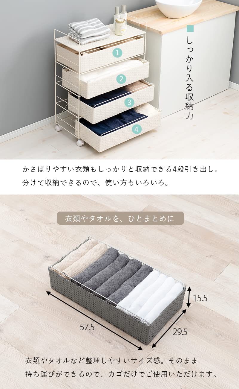 ランドリーラック 4