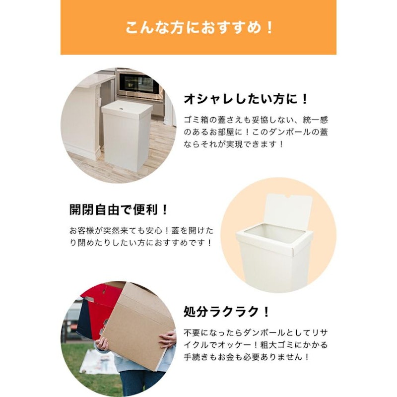 フタつきダンボールゴミ箱 6