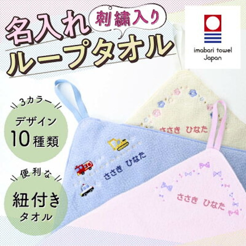 21年 通学 通園用ループ付きタオルのおすすめ人気ランキング15選 Mybest 21年 通学 通園用ループ付きタオルのおすすめ人気ランキング15選 Mybest