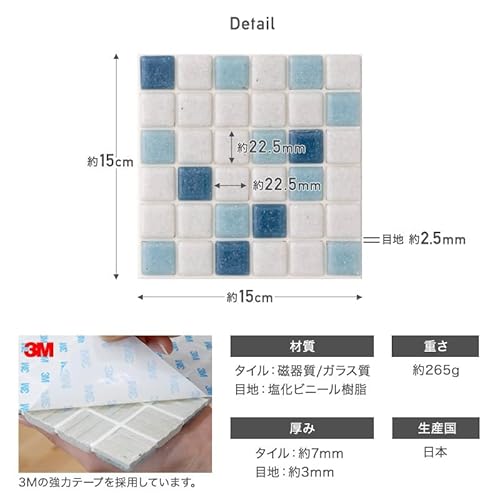 美濃焼磁器モザイクタイルシール 7