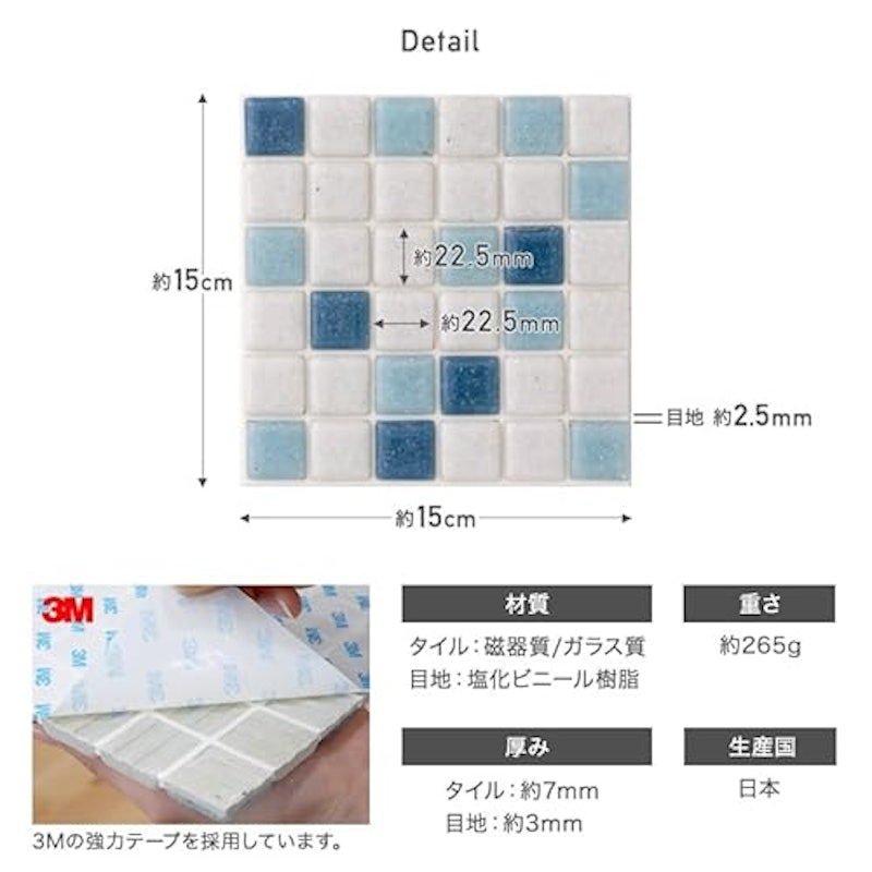 美濃焼磁器モザイクタイルシール 7