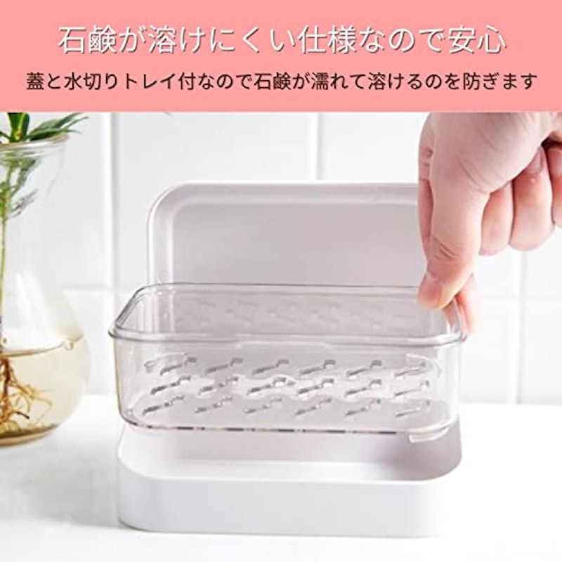 蓋付き石鹸ケース 3