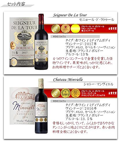 風呂敷包みトリプル金賞ワインギフトセット 2