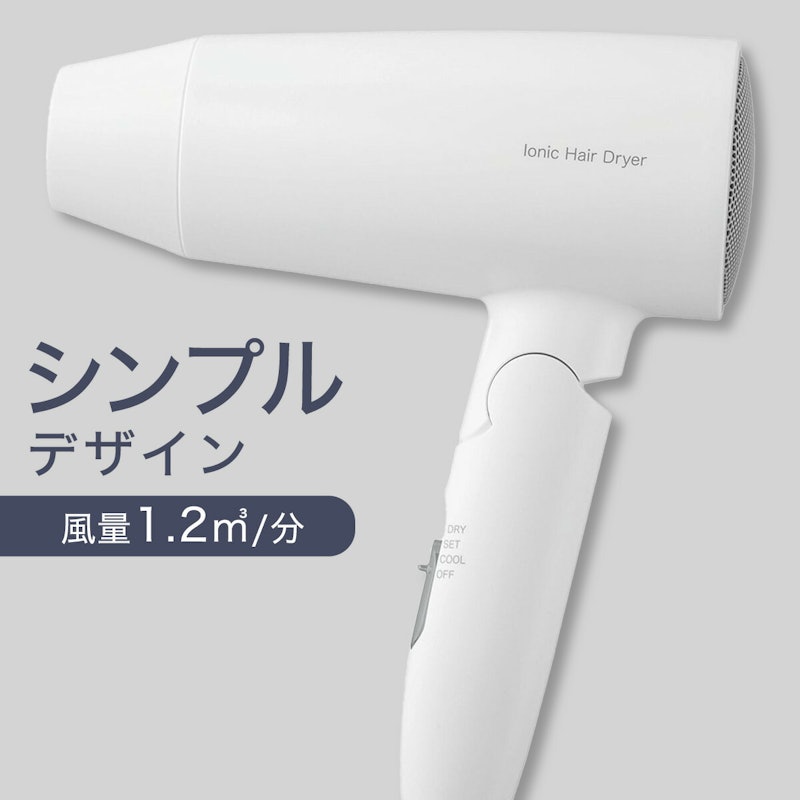 マイナスイオンヘアドライヤー 2