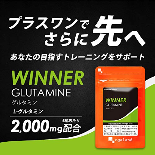 WINNER グルタミン 2