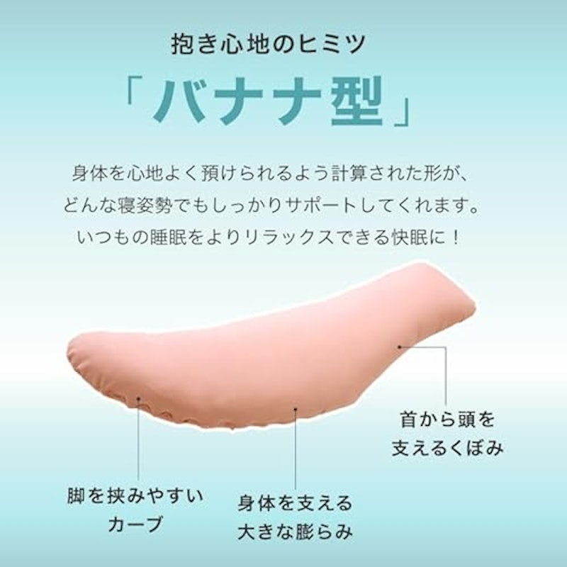 抱き枕 2