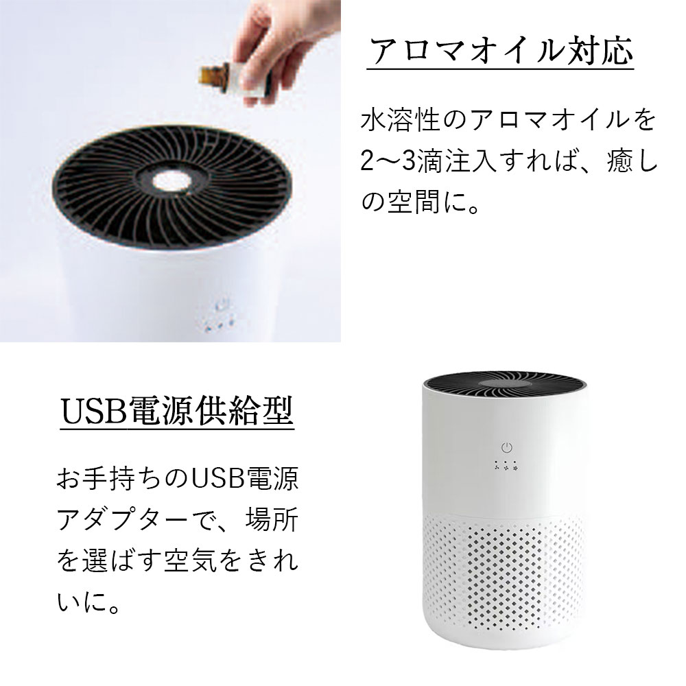 パーソナル空気清浄機 4