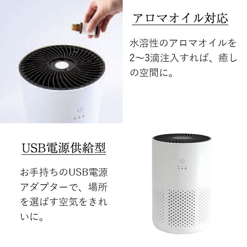 パーソナル空気清浄機 4