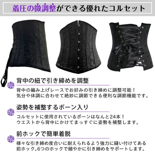 アンダーバストコルセット 2