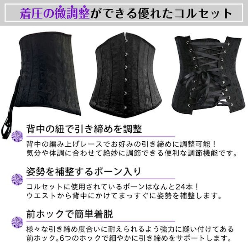アンダーバストコルセット 2