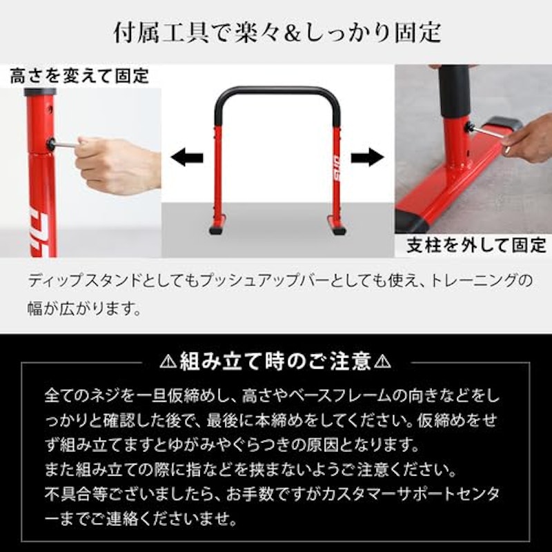 2WAY ディップスタンド 9
