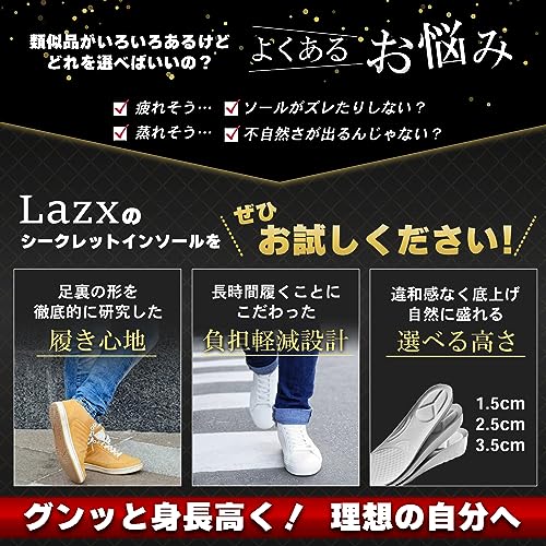 シークレットインソール 3