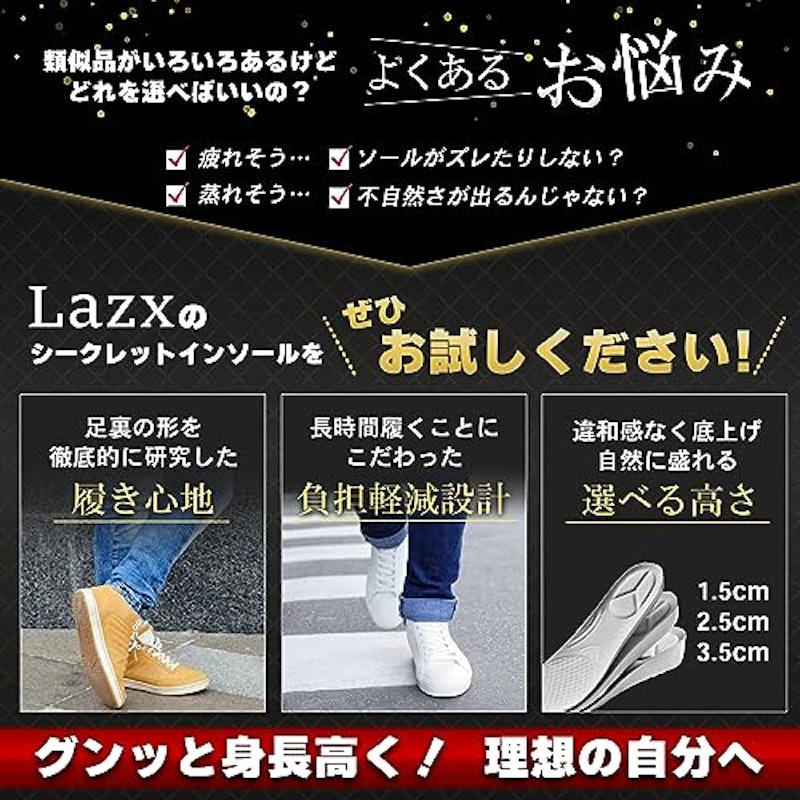 シークレットインソール 3