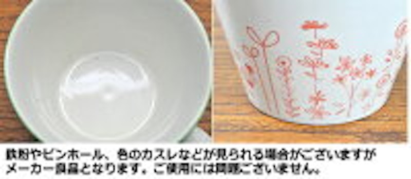 スープカップ 4