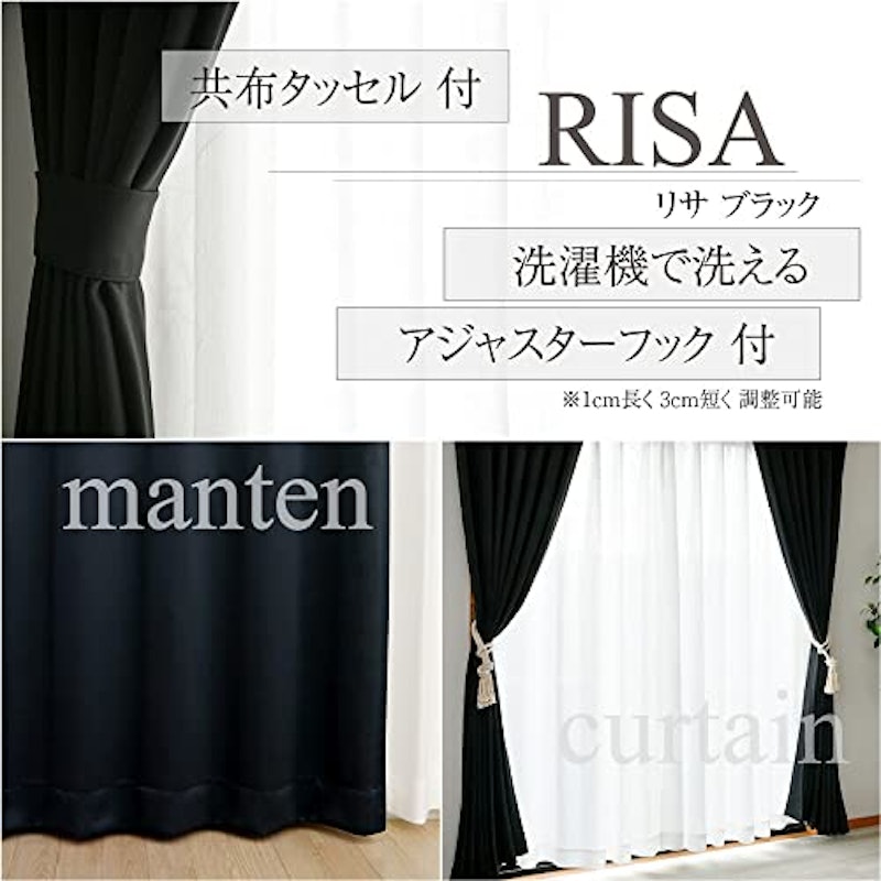 Risa 1級遮光カーテン 4