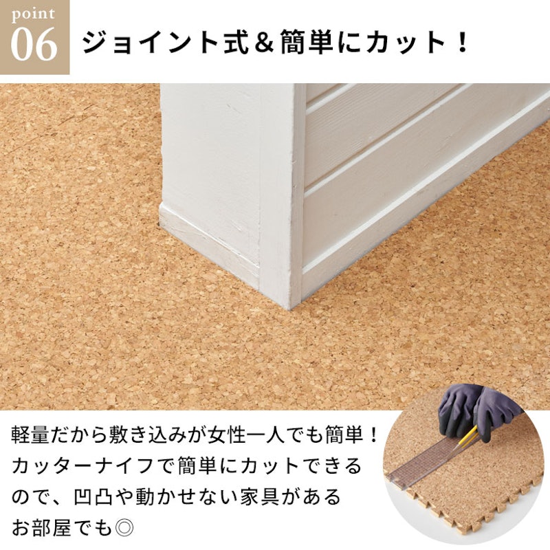 クオリアム 天然コルクマット 10