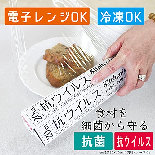 キッチニスタラップ 抗ウイルス・抗菌 3