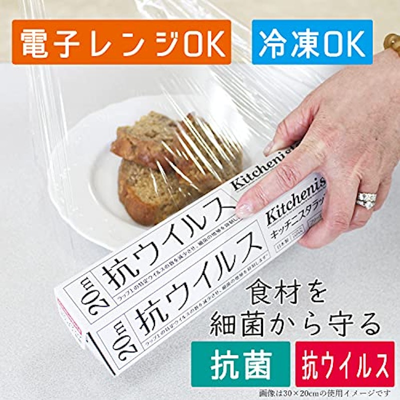 キッチニスタラップ 抗ウイルス・抗菌 3