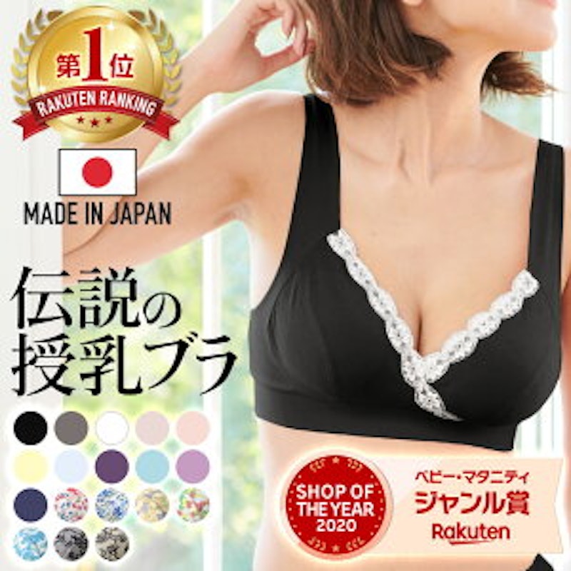22年 マタニティブラのおすすめ人気ランキング19選 Mybest 22年 マタニティブラのおすすめ人気ランキング19選 Mybest
