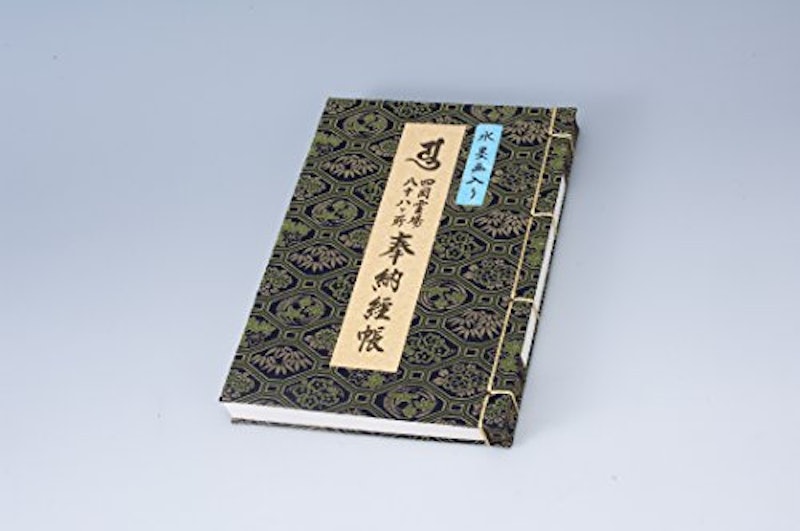 四国八十八ヶ所 納経帳 水墨画入り 1