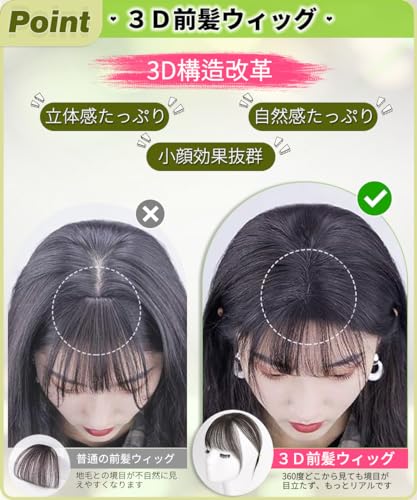 前髪ウィッグ 5