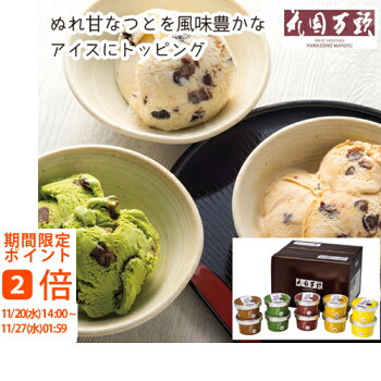 ぬれ甘なつとアイス10個入 2