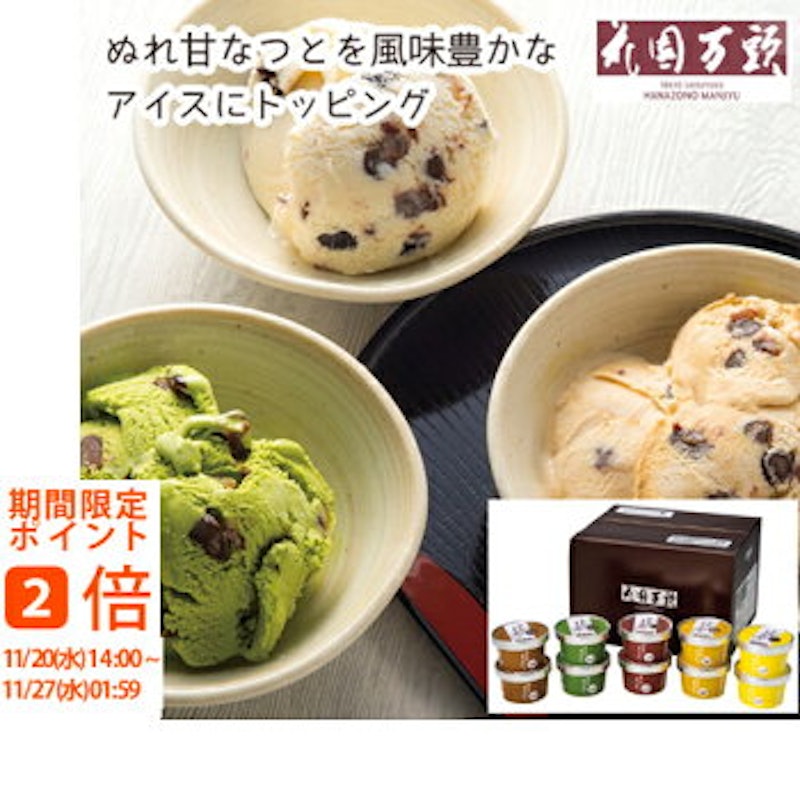 ぬれ甘なつとアイス10個入 2